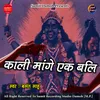 About Kali Mange Ek Bali Song